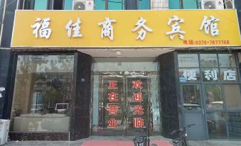 Ningling Fujia Business Hotel