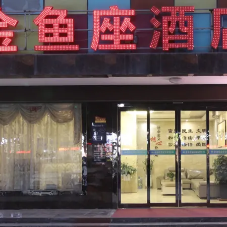 Goldfish Hotel Liyang