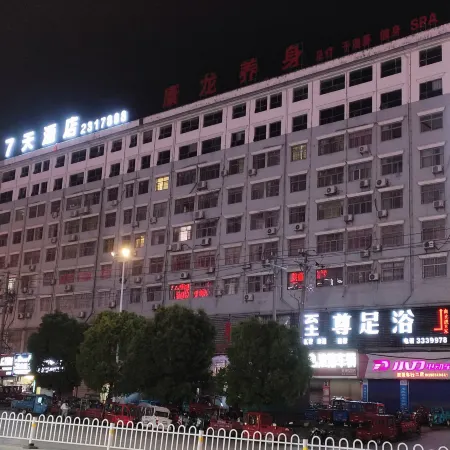 7Days Inn Hotel (Huaihua Xupu Wanda Plaza)