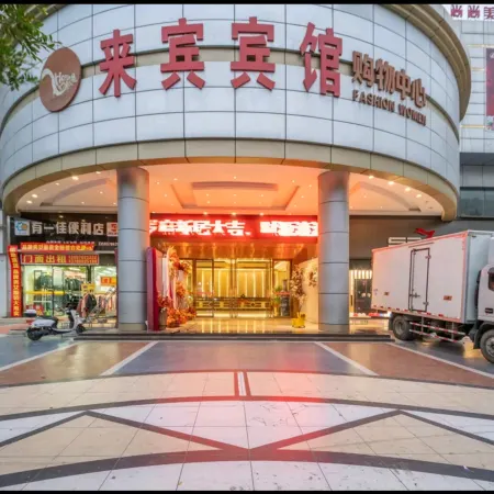Laibin Hotel
