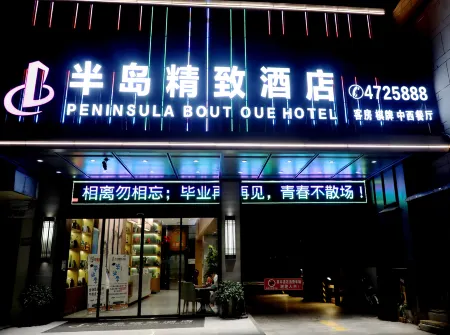 Peninsula Boutique Hotel Отели в г. Аньсян