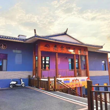 Nanzhuo Holiday Hotel