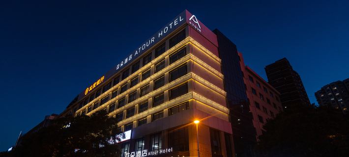 Yan'an Baimi Avenue Baotashan Atour Hotel Hôtels à&nbsp;: Yan'an