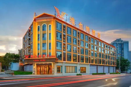 Vienna Hotel (Yuxi Yuanjiang) Отели в г. Юаньцзян
