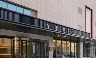 JI Hotel (Jining Jinxiang Zhongxinjie)