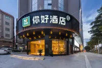 你好酒店（佛山南海大瀝店） 鄰近捷購學習辦公用品體育健身器材（中興松崗店）的酒店