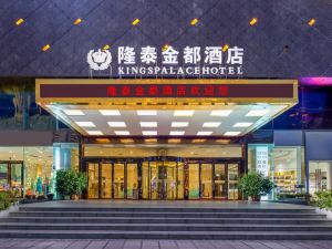 Longtai Jindu Hotel (Huizhou Ganghui Shopping Center)