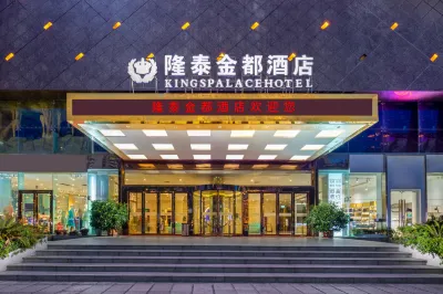 Longtai Jindu Hotel (Huizhou Ganghui Shopping Center) Hotels near Xiapu Binjiang Park