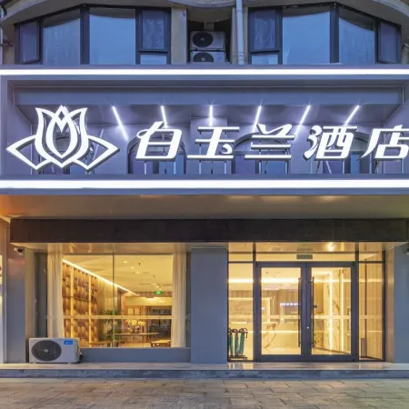 Magnotel Hotel (Haiyang People's Hospital Jinhailuo Plaza)