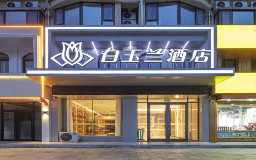 Magnotel Hotel (Haiyang People's Hospital Jinhailuo Plaza) - 2-نجوم