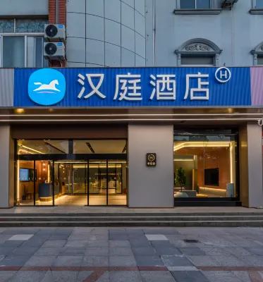 HanTing Hotel (Shanghai Xinzhuang Industrial Park) Hotels near Deqiu Lixianggu Cultural and Creative Park