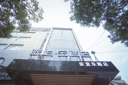 Rujia Pebble Hotel (Baoying Anyi East Road, Baoying  Yangzhou) Отели в г. Баоин