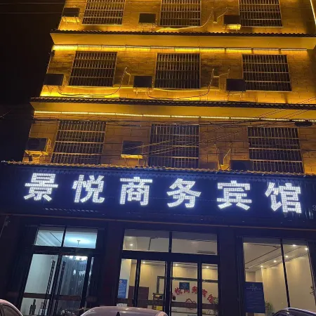 Jingyue Business Hotel