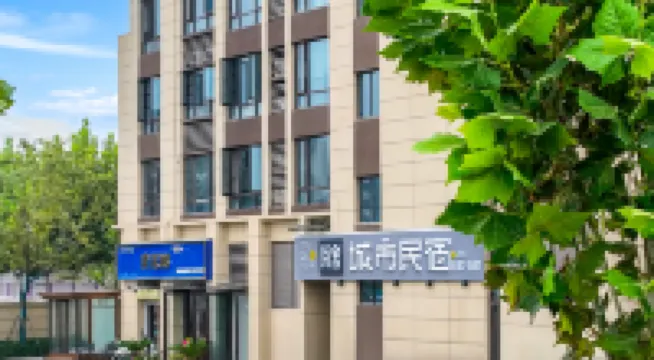 鄭州瓦舍城市民宿（花園北路沙門地鐵站店） 北環沿線/鄭州海洋館酒店