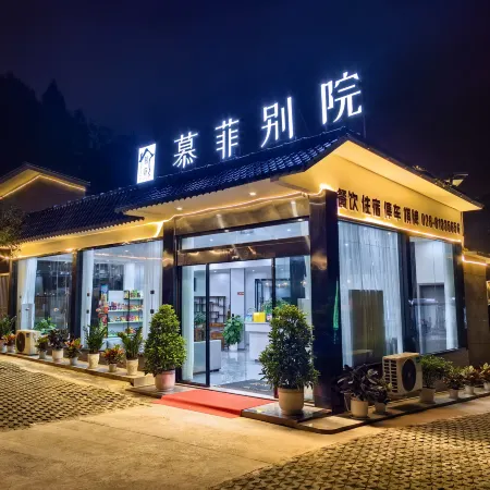Mufei Bieyuan Hotel (Chengdu Tianfu International Airport)