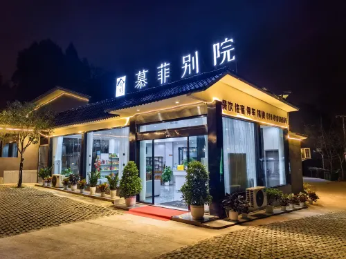 Mufei Bieyuan Hotel (Chengdu Tianfu International Airport) - balcony