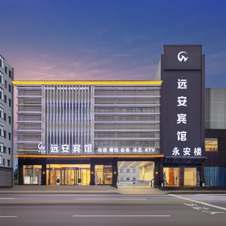 Yuan'an Hotel (Mingfeng Branch)