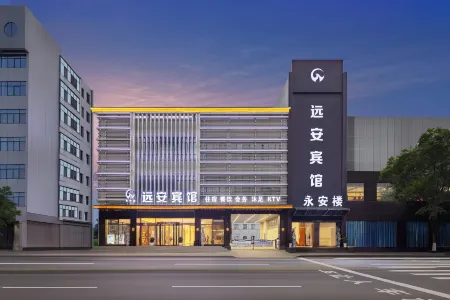 Yuan'an Hotel (Mingfeng Branch) Отели в г. Юаньань