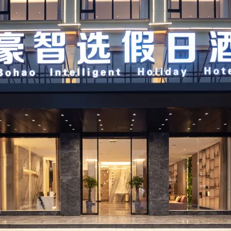 Holiday Inn Express Ledong Bohao (Folo Town) Отели в г. Ледун