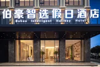 Holiday Inn Express Ledong Bohao (Folo Town)