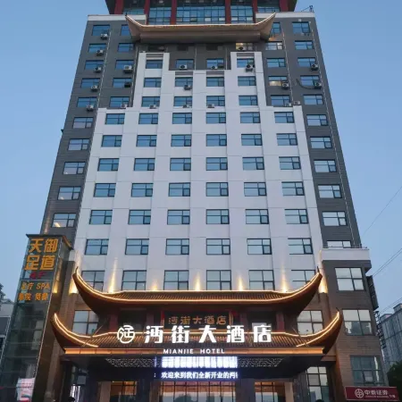 Xiantao Street Hotel
