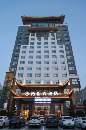Xiantao Street Hotel Отели в г. Сяньтао