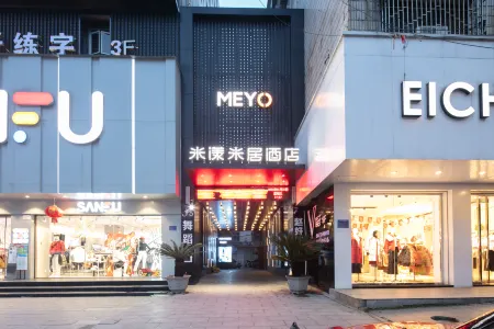 Me Young Me House Hotel (Shaodong High-speed Railway Station Binfen Huanqiucheng)