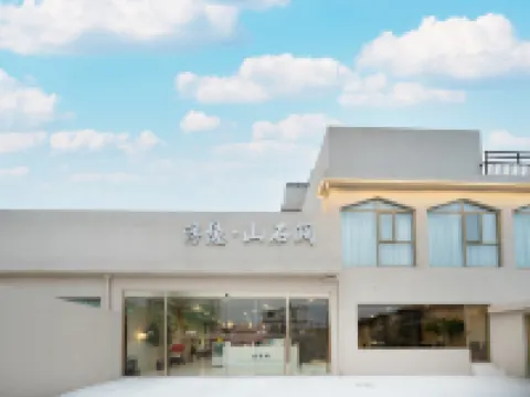 浮隱·山石澗酒店（上海國際旅遊度假區店）