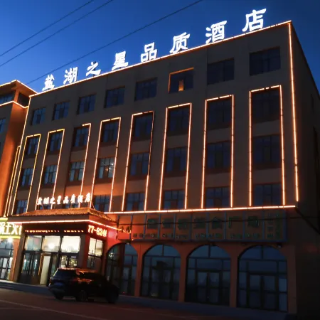 Yanhu Zhixing Pinzhi Hotel