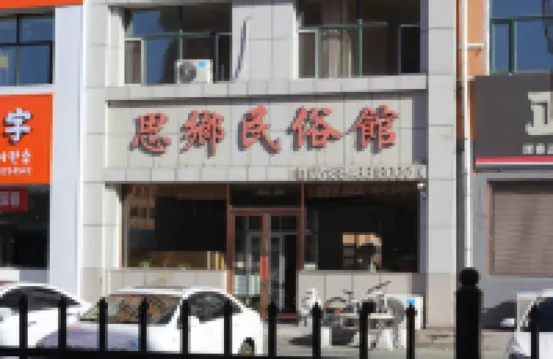 Hunchun Rifle Bed and Breakfast