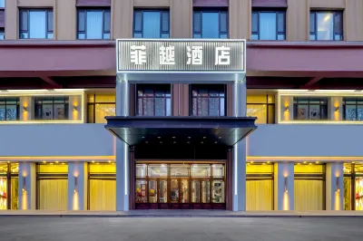 Feiyue Hotel (Harbin Shuangcheng District Branch)