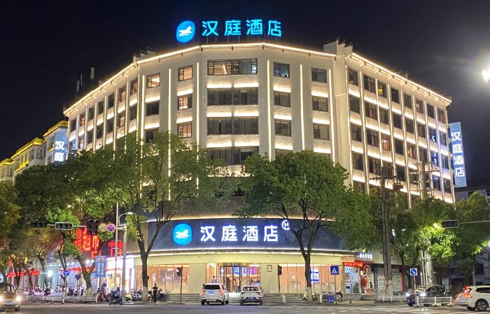 Hanting Hotel (Wuyuan Xiangao Ancient City Cultural‑Tour Block)