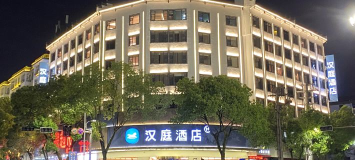 Hanting Hotel (Wuyuan Xiangao Ancient City Cultural‑Tour Block) 우위안 호텔