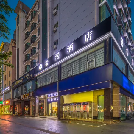 Ximan Hotel (Qionghai Jinhai Road Branch)