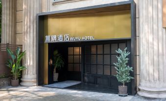 WuYu Hotel(Beibei District Government Zhuang Yuan Bei Light Rail station)