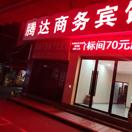 Xunyang Tengda Business Hotel