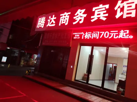 Xunyang Tengda Business Hotel