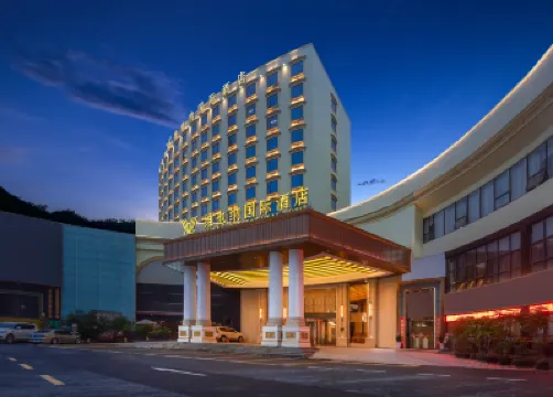 維也納國際酒店（珠海拱北出入境邊防檢查站迎賓北路店） 鄰近能興五金百貨商場的酒店