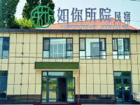 Nileke Runisuoyuan minsu