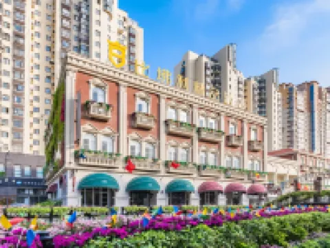 比坲利ブティックホテル（塩城聚竜湖欧風花街） 塩城のホテル