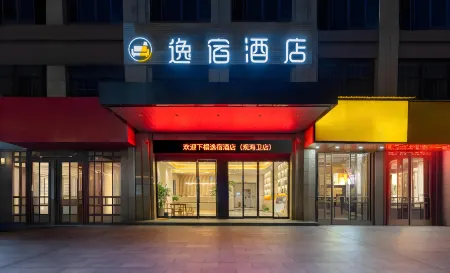 Yisu Hotel (Cixi Guanhaiwei Branch) Отели рядом с достопримечательностью «Baiyang Lake»