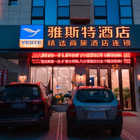 Yeste Hotel (Baise Zhuzhou Bridge No. 5 Middle School)