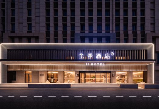 全季酒店（威海云福星悦城店）外景图