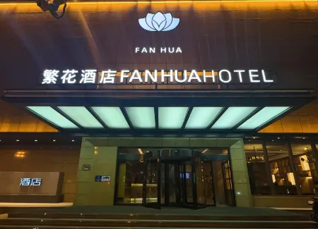 Fanhua Hotel (Taiyuan Liuxiang Zhonglou Street Store) Отели рядом с достопримечательностью «Liu Xiang»