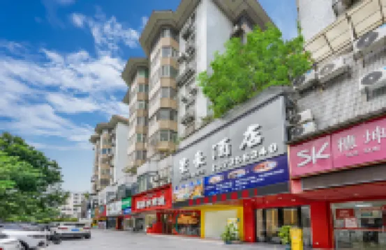 Xing Hao Hotel Hotels near Yunjing Cultural Park, Jingxi