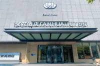 판화 호텔 (타이위안 류샹카이화스디티에잔디엔) 퉁지런 쇼핑 센터 주변 호텔