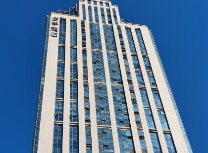 全季飯店（泗水龍城時代大廈店）