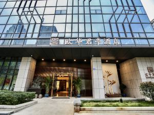 SSAW Boutique Hotel Ningbo（Romon U-park）