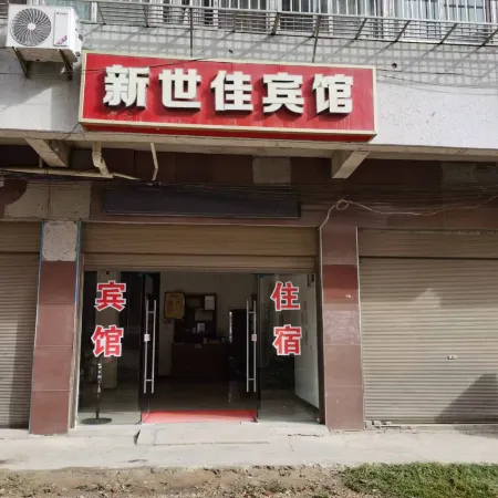 Xinshijia Hotel