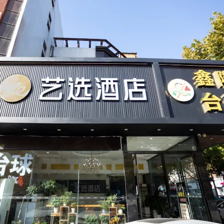 Elong ME Hotel (Donghai Gaotiezhan)